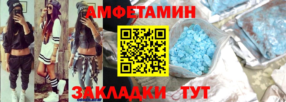 Amphetamine  Вход с VPN  Amphetamine  Наро-Фоминск  АМФ 98% 