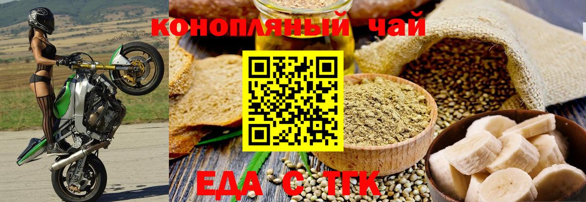 Печенье с ТГК конопля Наро-Фоминск