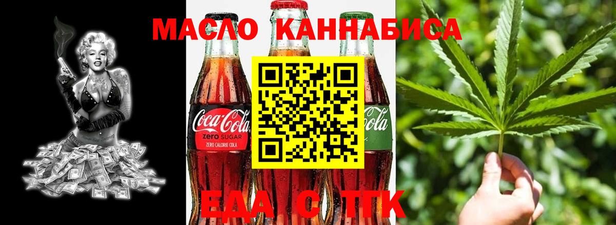 Cannafood конопля  Вход с VPN  Наро-Фоминск 