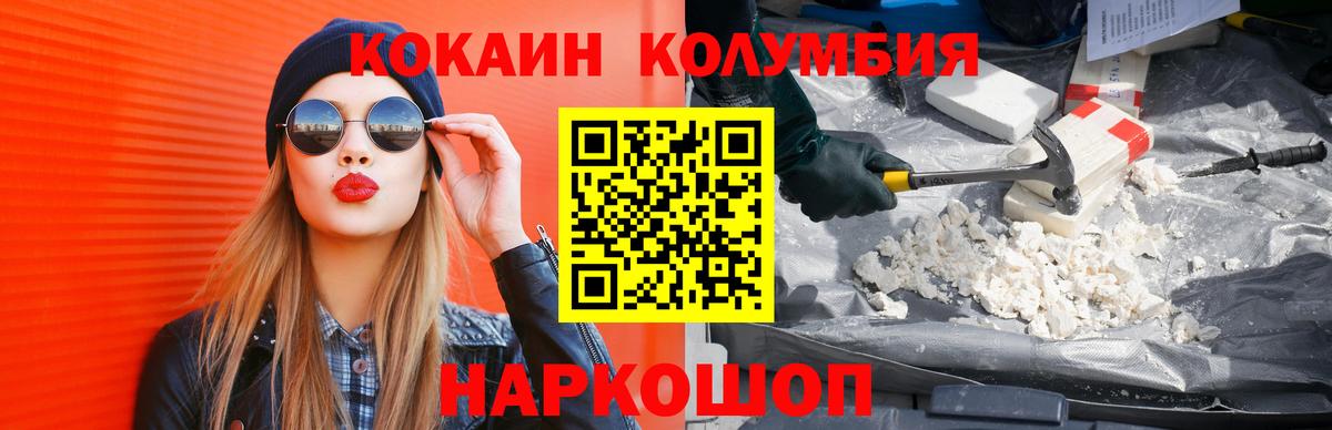КОКАИН 97%  цена   Наро-Фоминск  Вход с VPN 