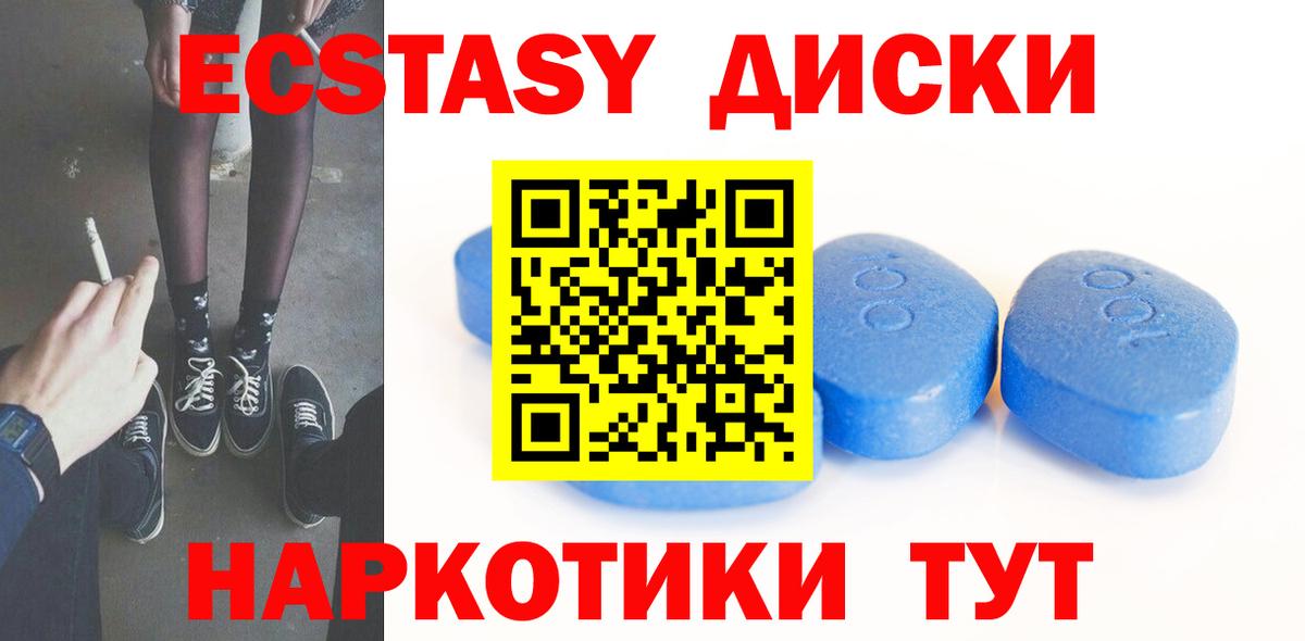 ЭКСТАЗИ Дубай  Экстази диски  Вход с VPN  Наро-Фоминск 