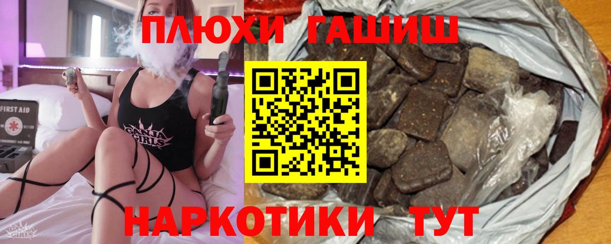ГАШ ice o lator Наро-Фоминск