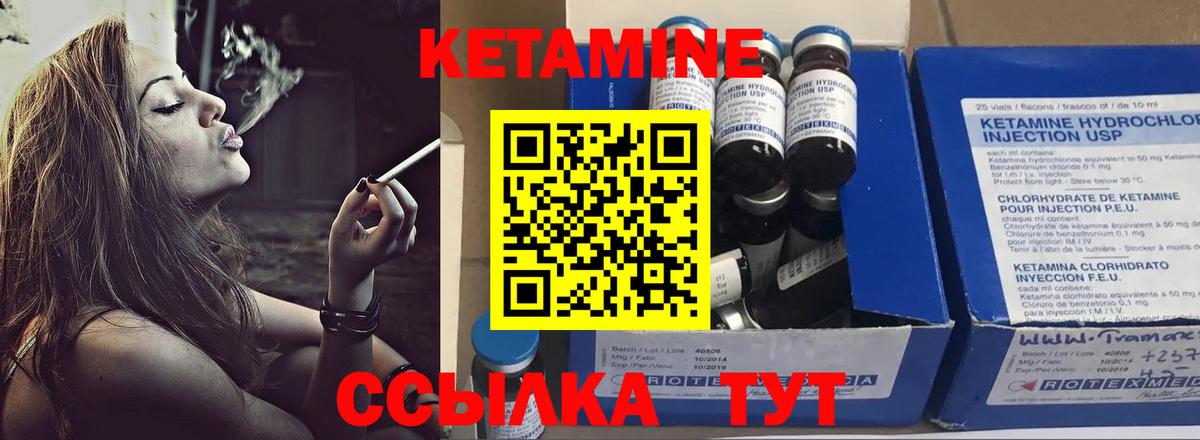 Кетамин ketamine  Вход с VPN  КЕТАМИН VHQ  Наро-Фоминск 