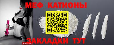 меф VHQ Гатчина