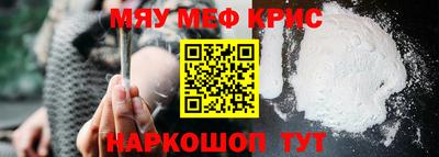меф VHQ Гатчина