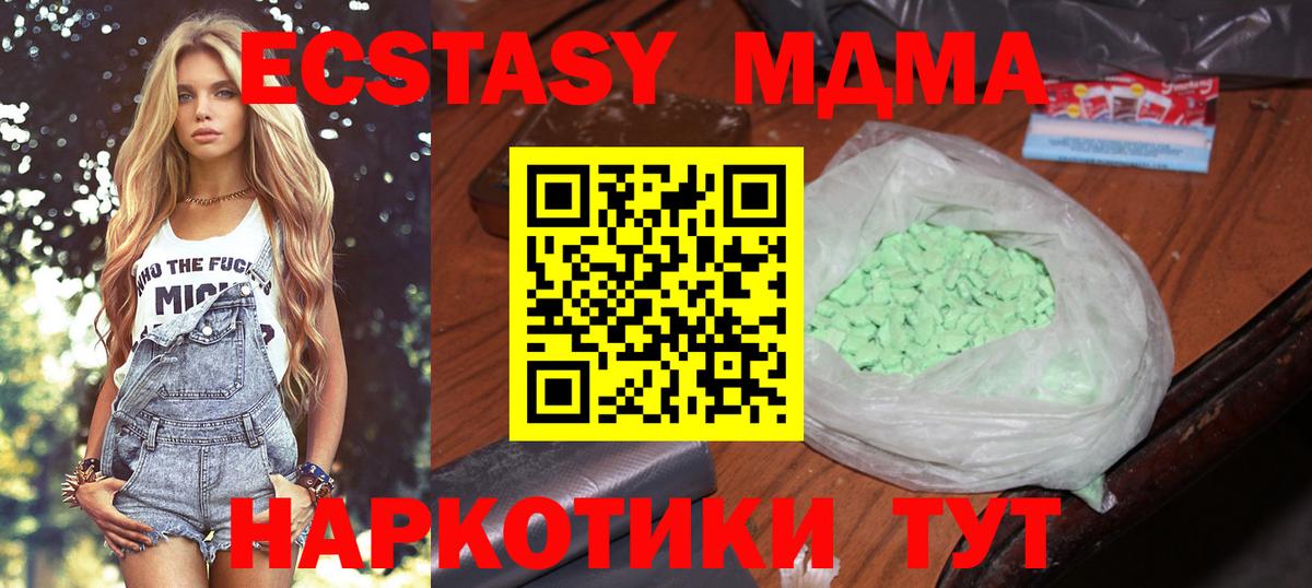МДМА молли  MDMA  Наро-Фоминск  Вход с VPN 