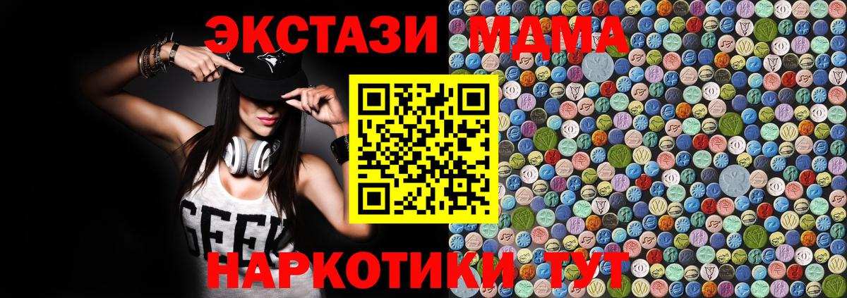 МДМА Molly Наро-Фоминск