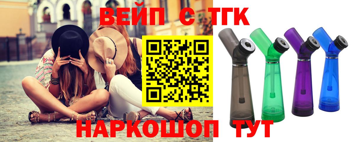 ТГК гашишное масло Наро-Фоминск