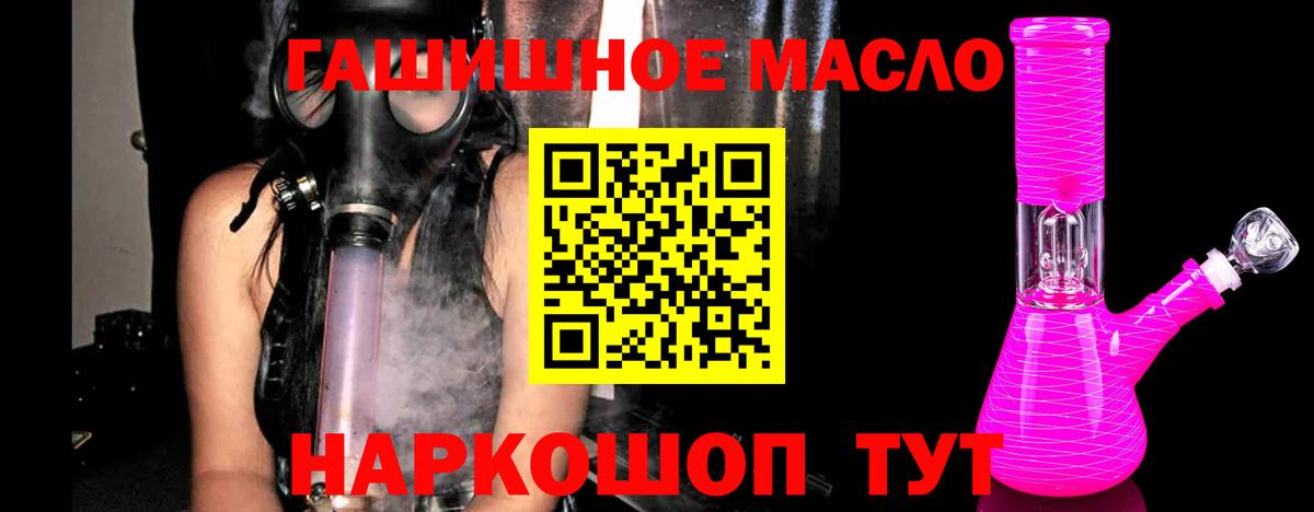 Дистиллят ТГК гашишное масло  Вход с VPN  Наро-Фоминск 