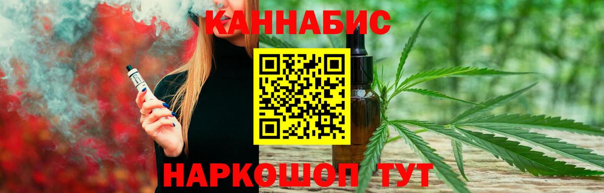 Марихуана AK-47 Наро-Фоминск